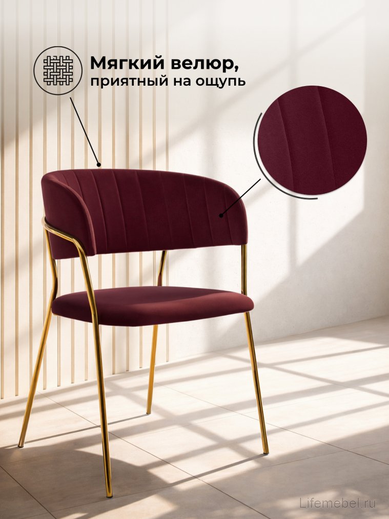 Стул на металлокаркасе Kamelia 1 wine red / gold