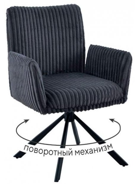 Кресло DikLine 6827 серый / черный