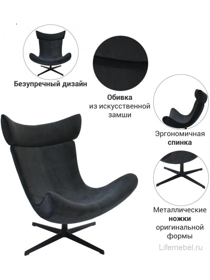 Кресло Imola графит
