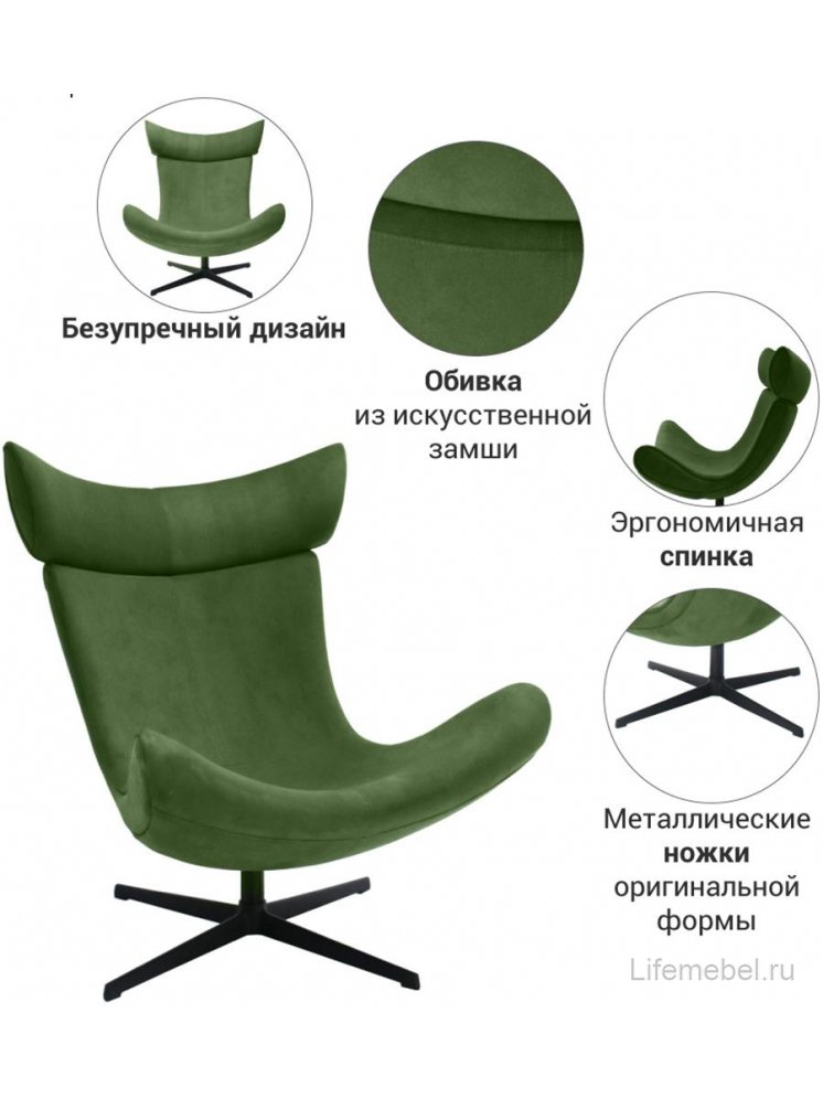Кресло Imola зеленое