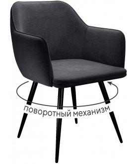 Металлический стул поворотное DikLine 277 горчица / черный