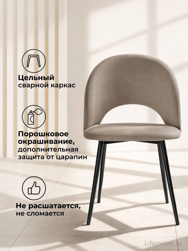 Стул на металлокаркасе Ирре светло-коричневый / черный глянец