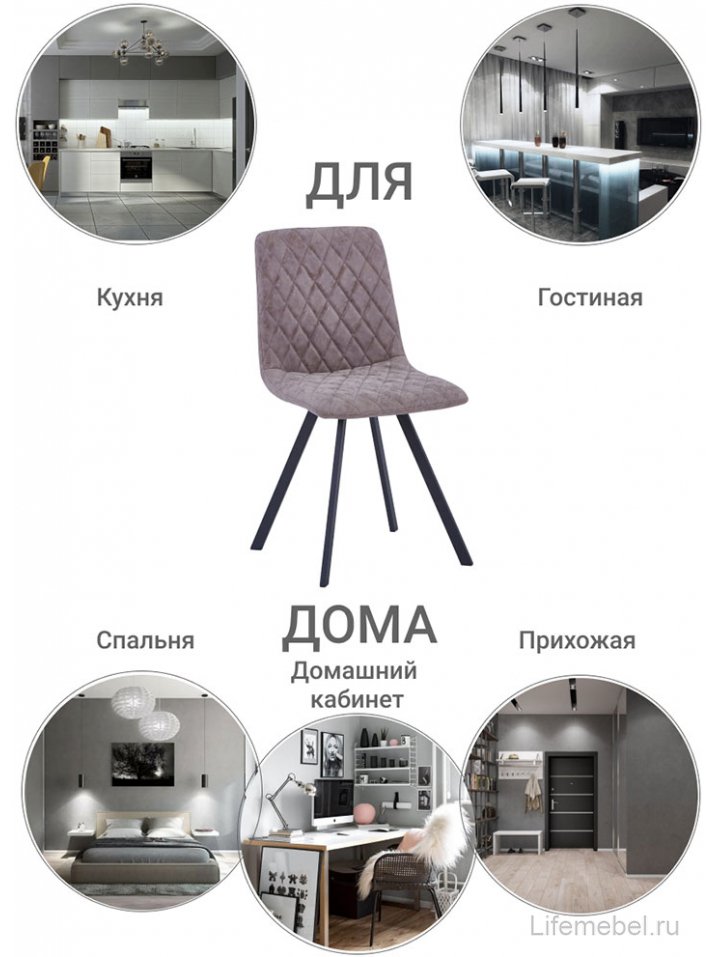 Стул на металлокаркасе Mate латте