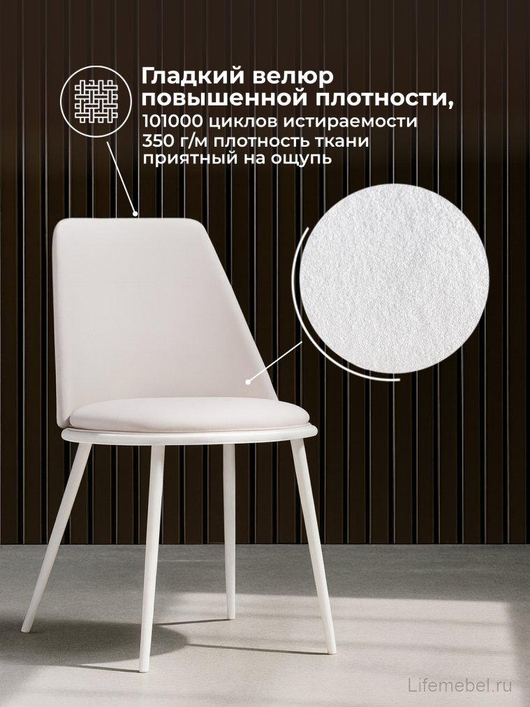 Стул на металлокаркасе Алдис катания вайт / белый матовый