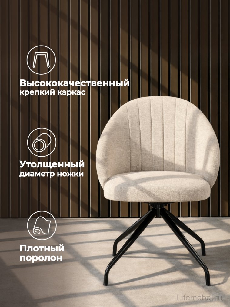 Стул на металлокаркасе Bekar крутящийся бежевый / черный