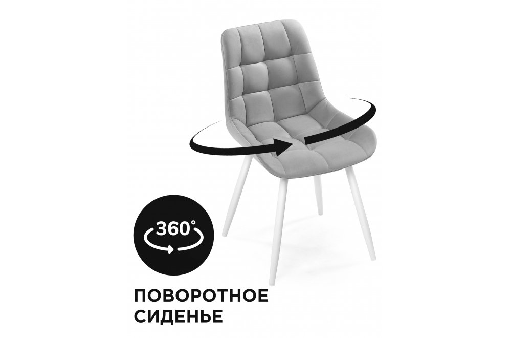 Стул МР Челси К 360 белый каркас 1К-360 серый велюр (velutto 12)