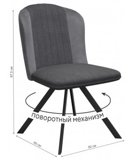 Стул на металлокаркасе DikLine 299