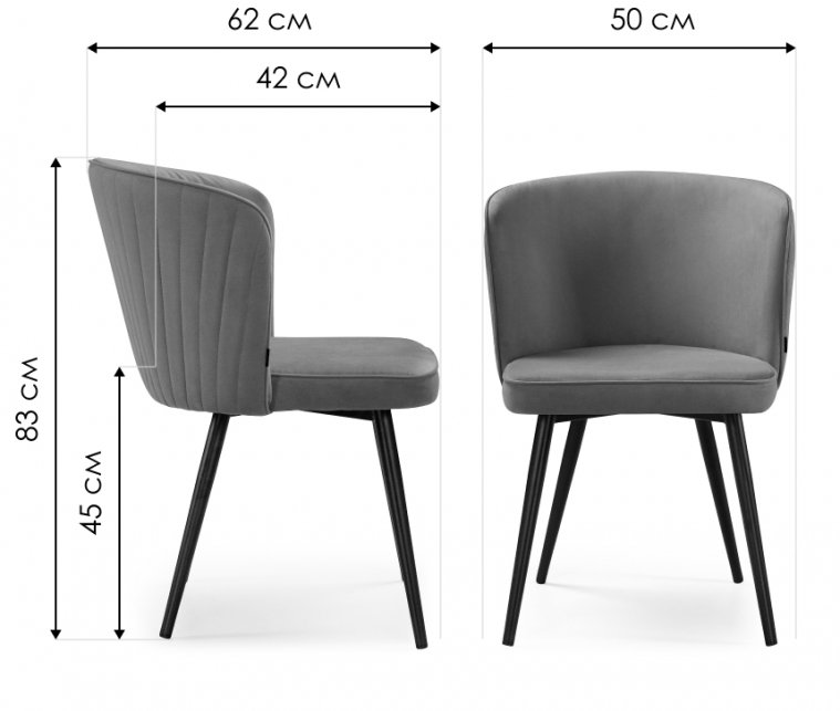 Стул на металлокаркасе Фрибур velutto 32 / черный