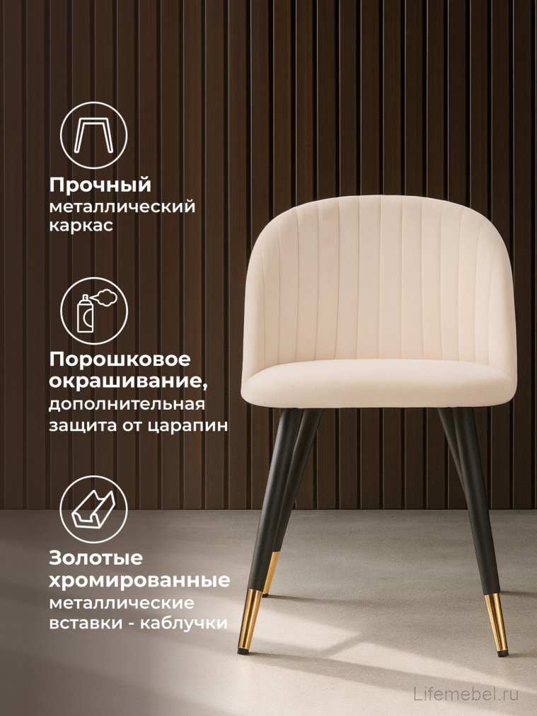 Стул на металлокаркасе Gabi beige / black / gold