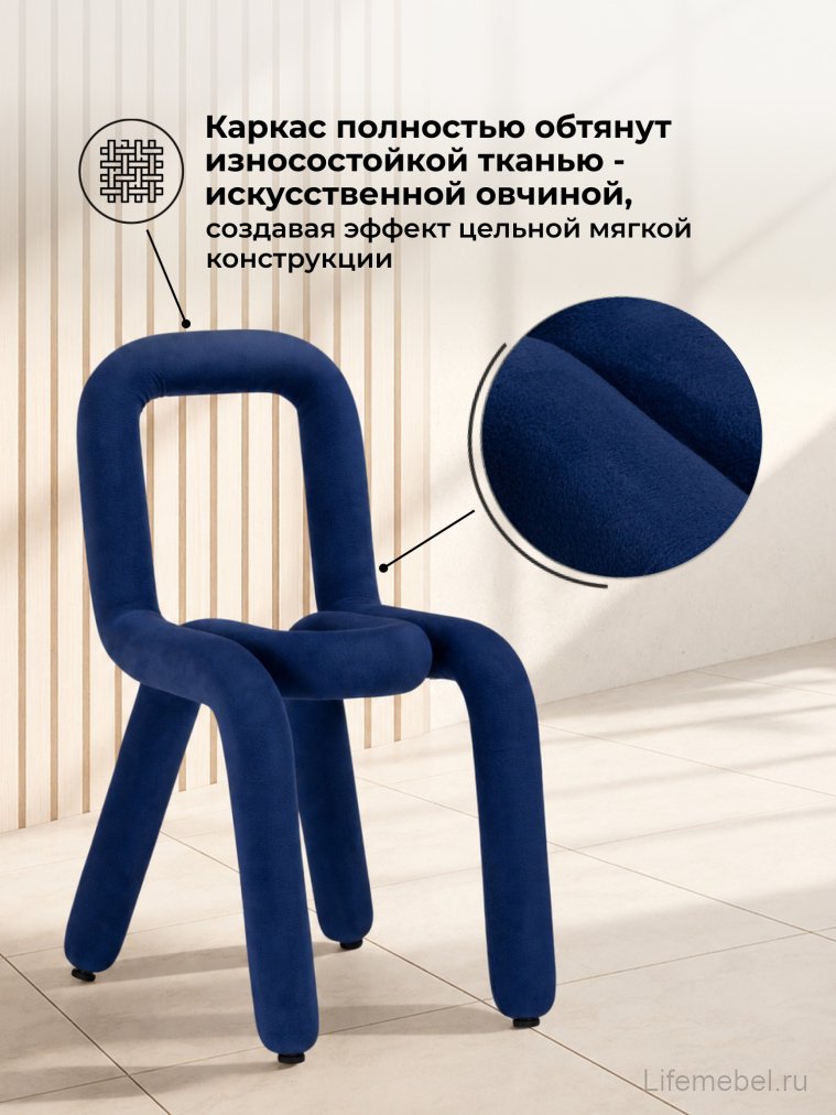 Стул на металлокаркасе Garden blue
