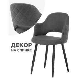 Стул на металлокаркасе Гутрид