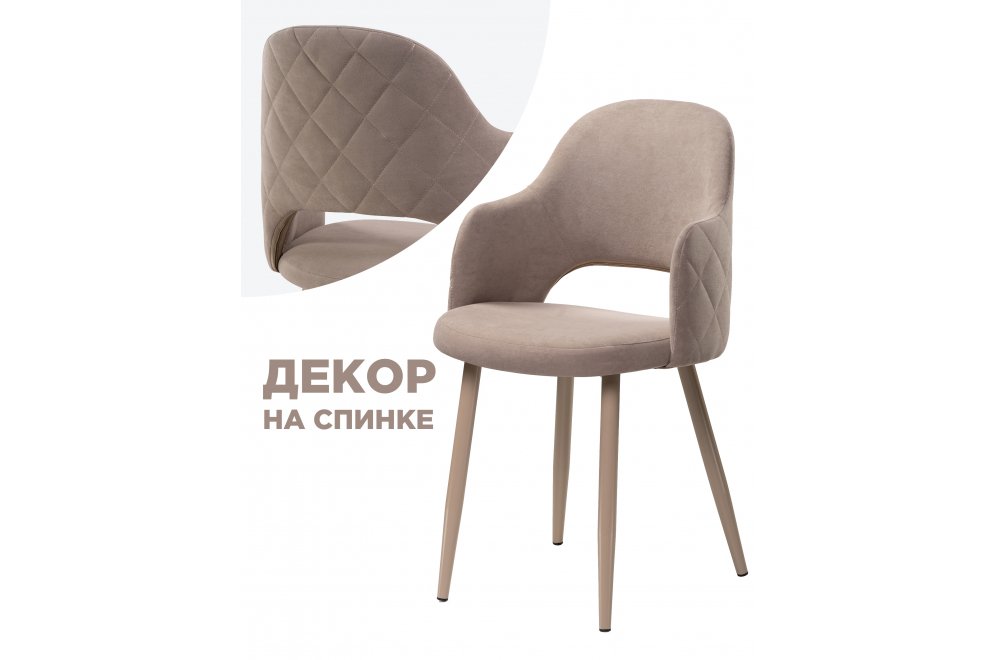 Стул Гутрид / Комфорт 14 (а) капучино ноги с ромбами белый велюр (Рестед RS-11)