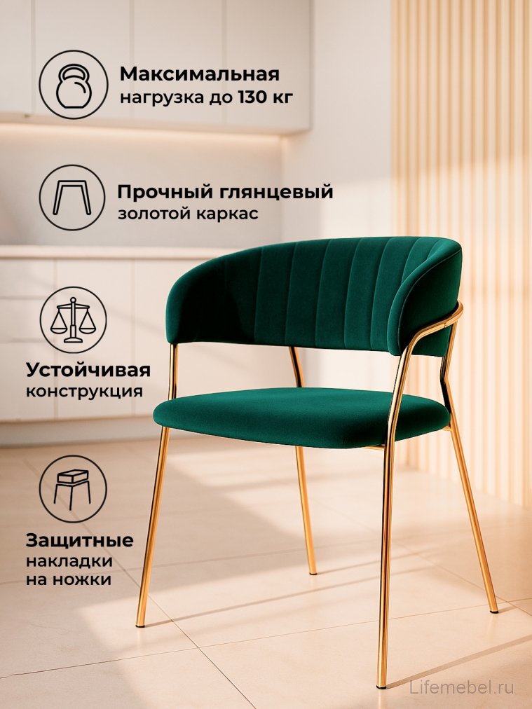 Стул на металлокаркасе Kamelia зеленый / золото