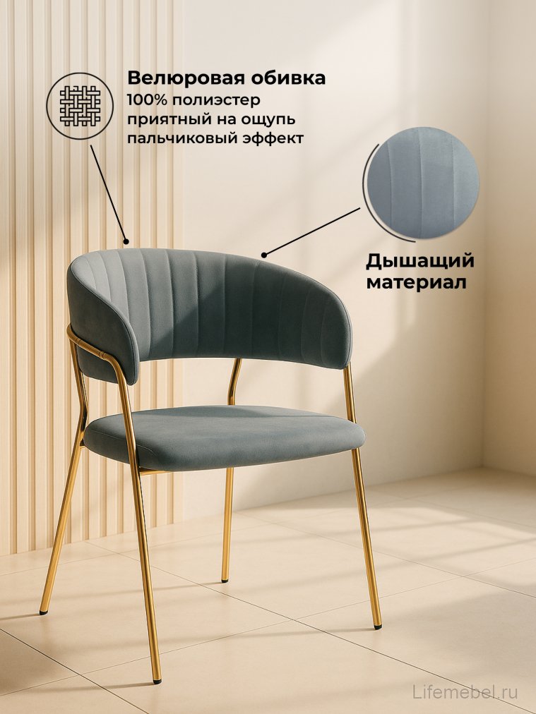 Стул на металлокаркасе Kamelia gold / gray