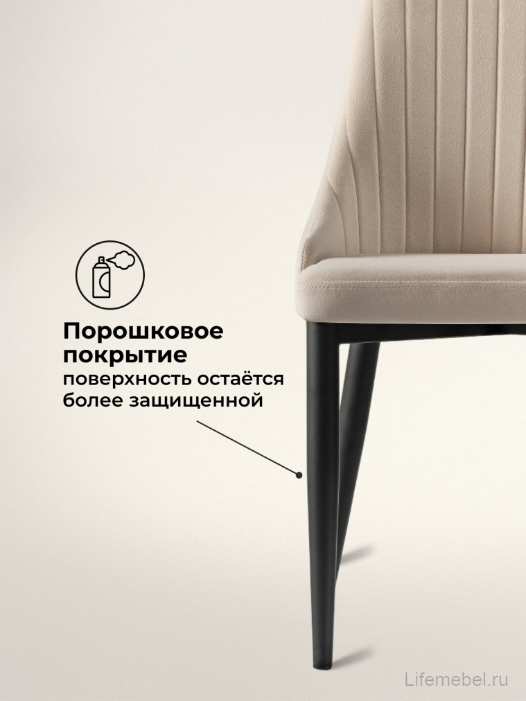 Стул на металлокаркасе Kora beige / black