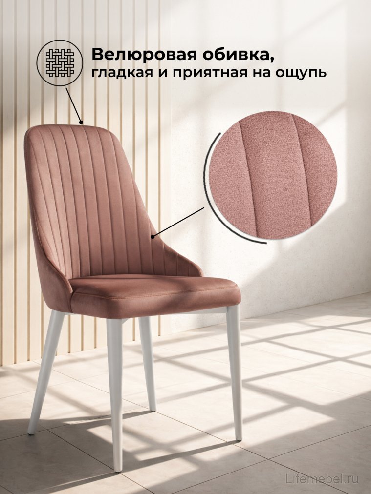 Стул на металлокаркасе Kora dark pink / white