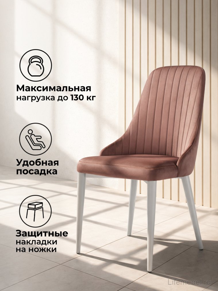 Стул на металлокаркасе Kora dark pink / white