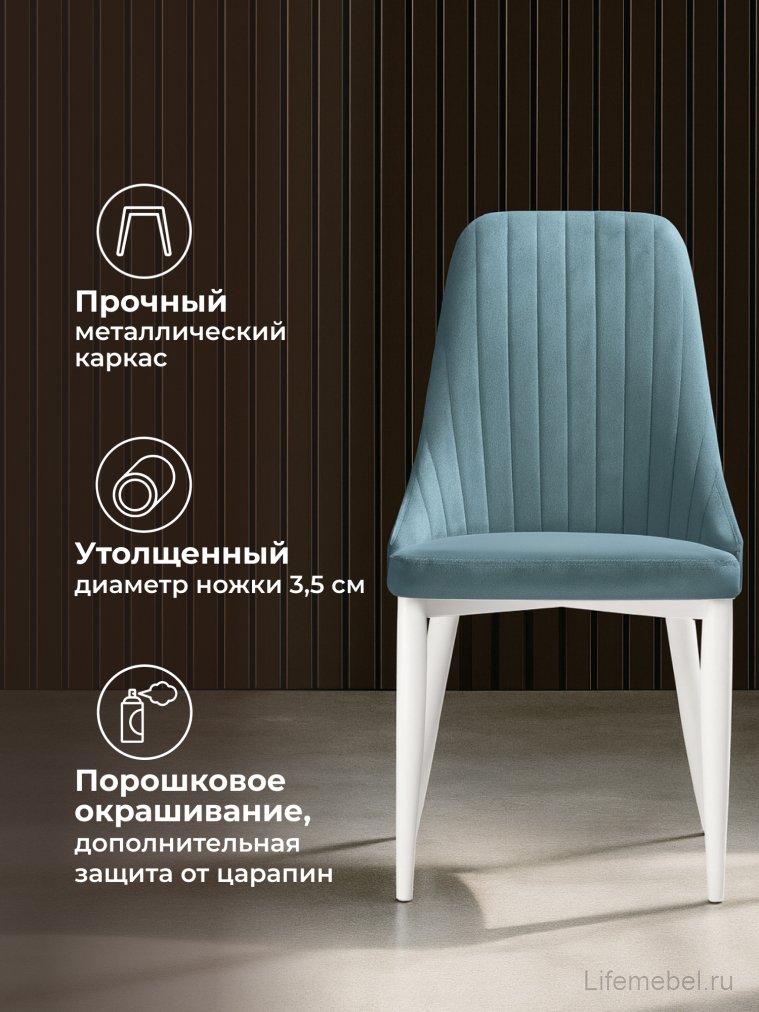 Стул на металлокаркасе Kora light blue / white
