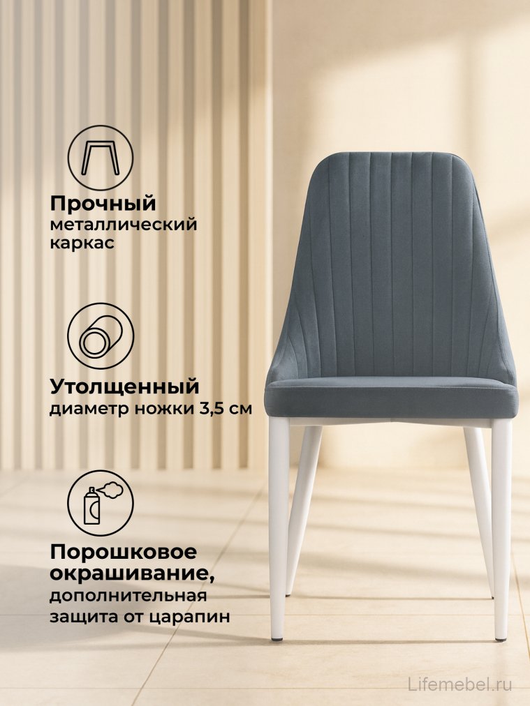 Стул на металлокаркасе Kora white / gray