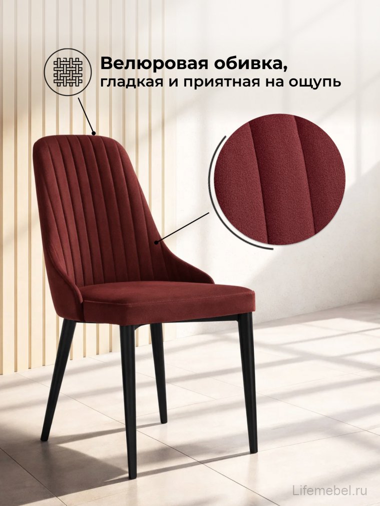 Стул на металлокаркасе Kora wine red / black