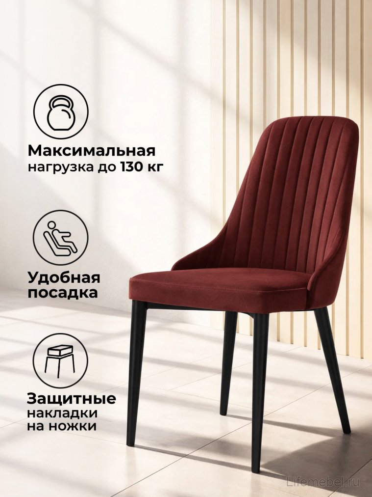Стул на металлокаркасе Kora wine red / black