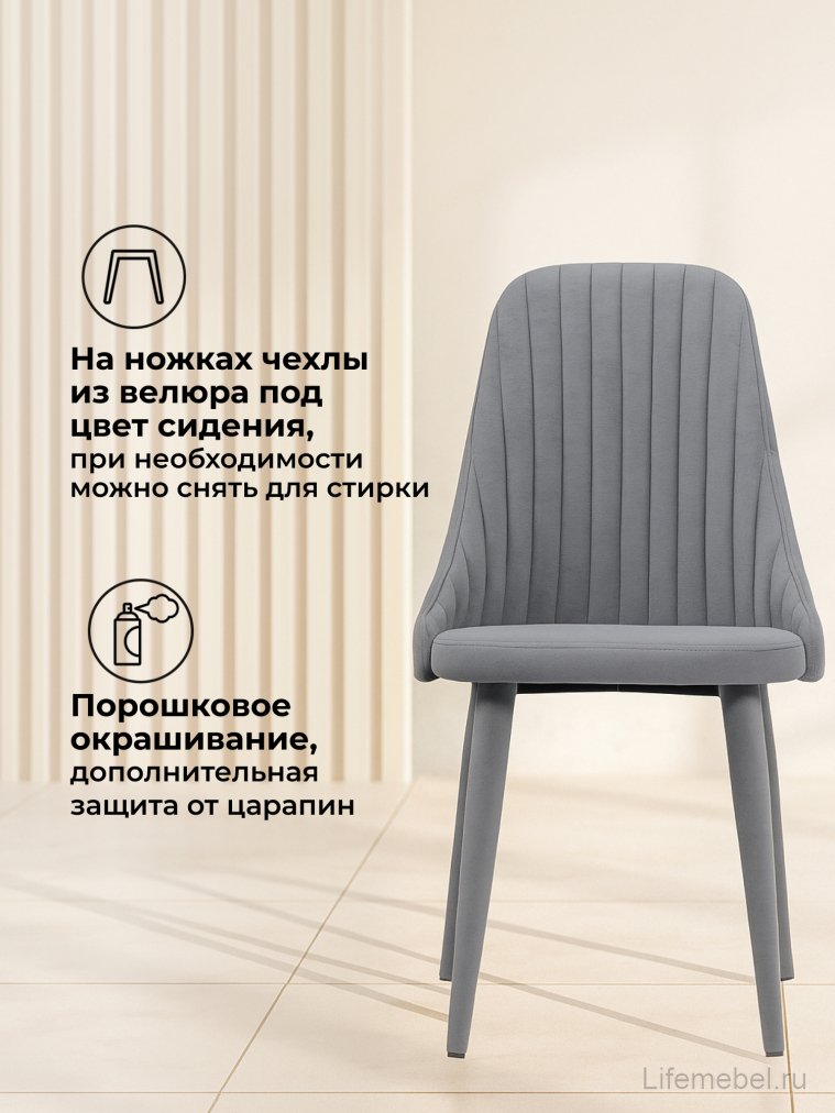 Стул на металлокаркасе Морос с чехлом микровелюр катания сильвер