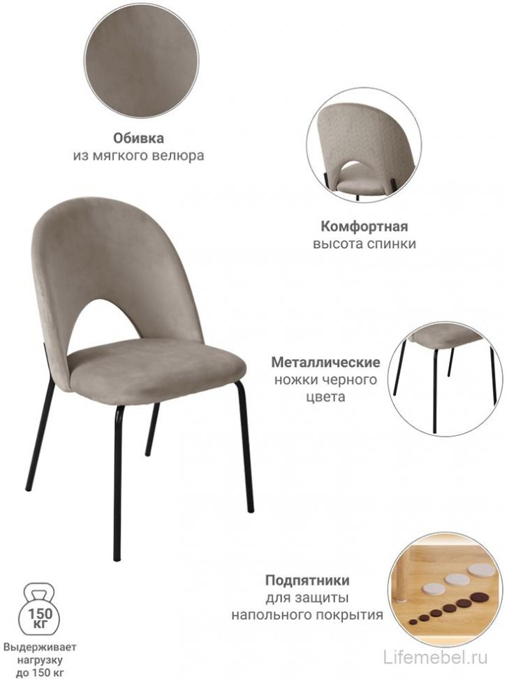 Стул на металлокаркасе Olivia латте