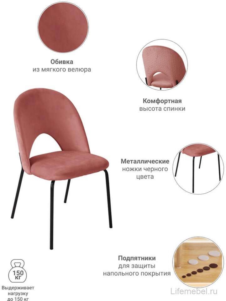 Стул на металлокаркасе Olivia пудровый