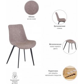 Стул на металлокаркасе Oscar