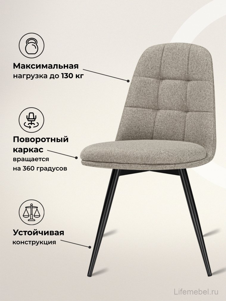 Стул на металлокаркасе Texas 1 поворотный бежевый / черный