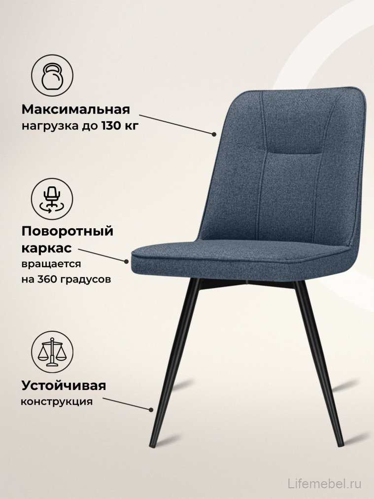 Стул на металлокаркасе Texas 3 поворотный синий / черный