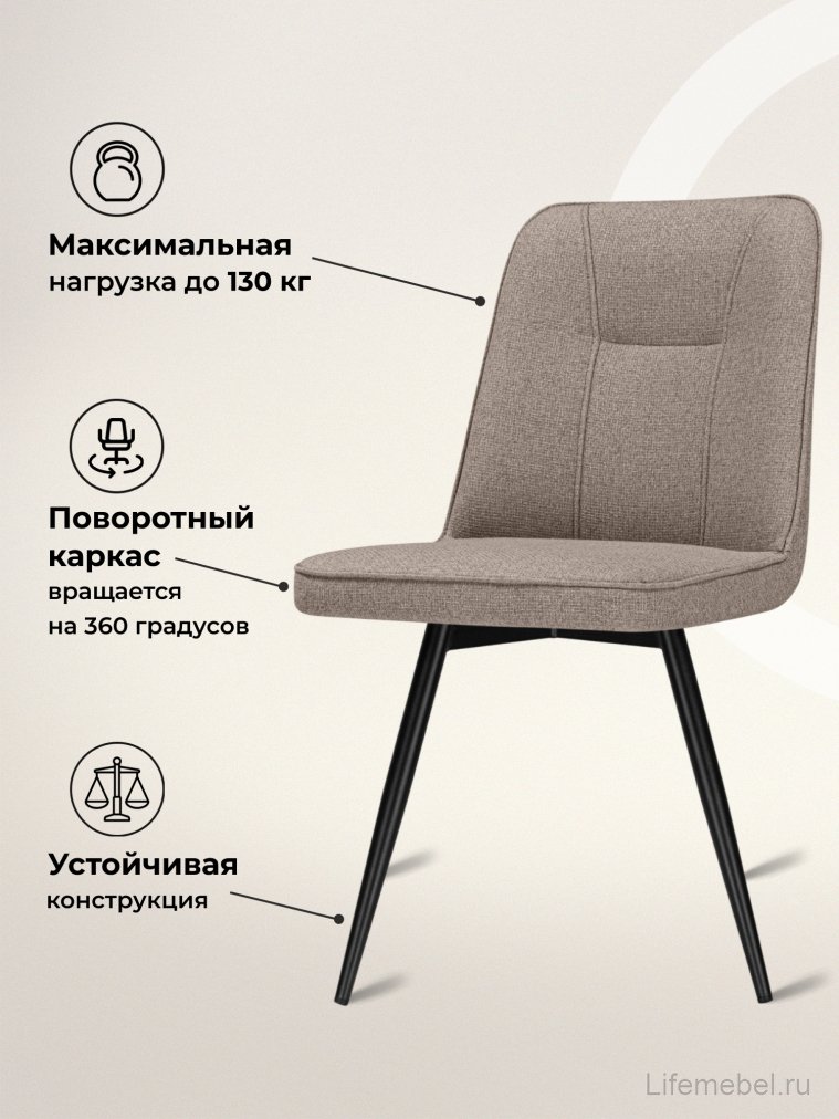 Стул на металлокаркасе Texas 3 поворотный светло-коричневый / черный