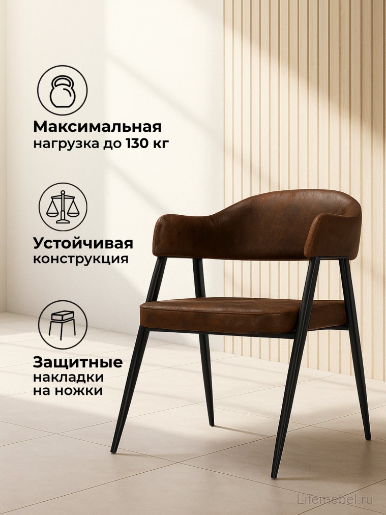 Стул на металлокаркасе Twin brown / black