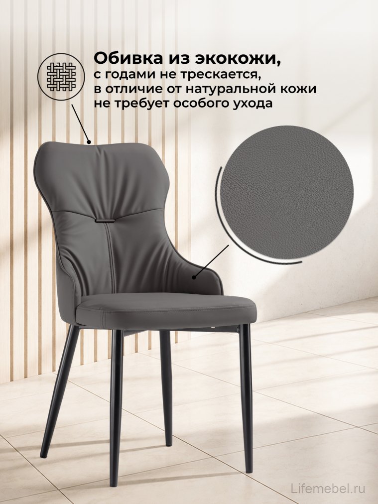 Стул на металлокаркасе Neli gray / black