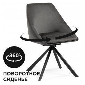 Стул Окленд крутящийся