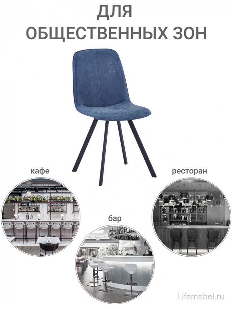 Стул на металлокаркасе Tom морской синий