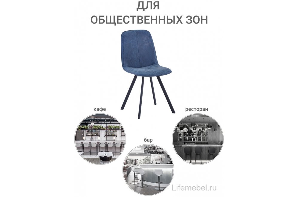 Стул на металлокаркасе Tom морской синий