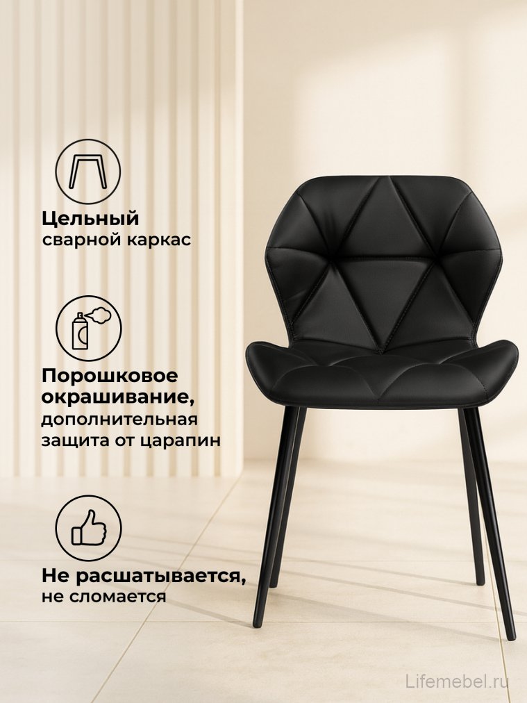 Стул на металлокаркасе Вальд экокожа черный / черный глянец