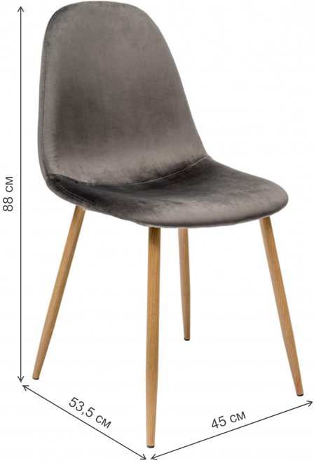 Стул Валли угольный бархат