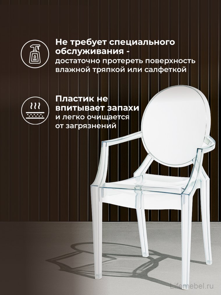 Пластиковый стул Luis gray