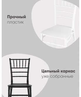 Пластиковый стул Батилд