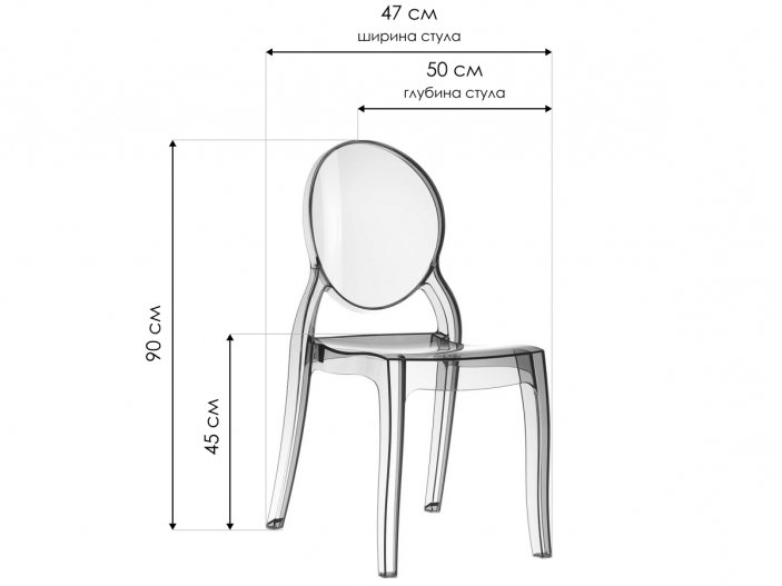 Пластиковый стул Elizabeth янтарный