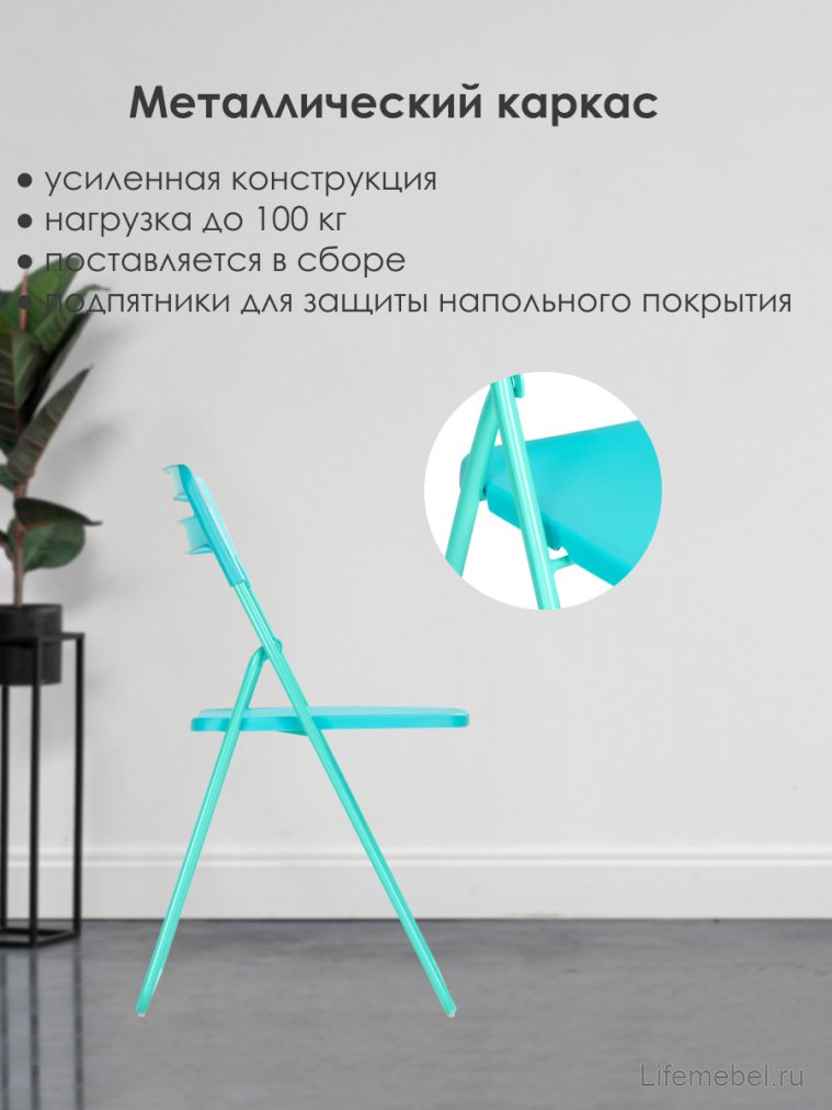 Пластиковый стул Fold складной blue