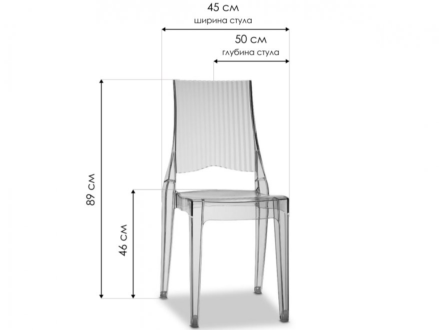 Пластиковый стул Glenda