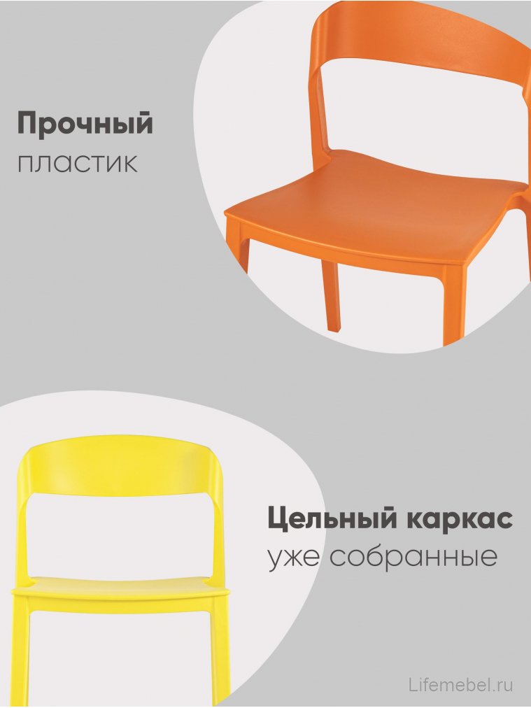 Пластиковый стул Майло, пластик бежевый