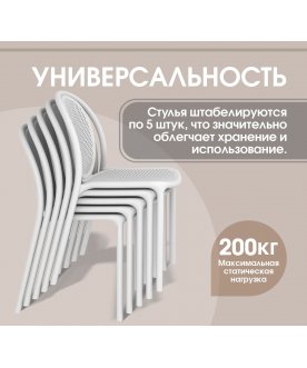 Пластиковый стул Sheffilton SHT-S172