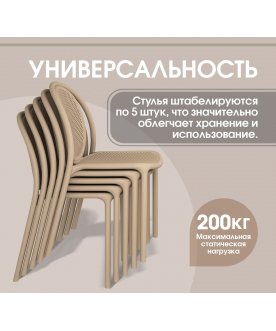 Пластиковый стул Sheffilton SHT-S172