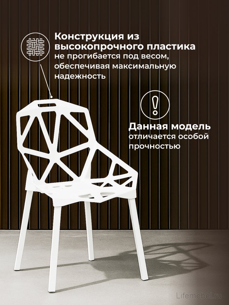 Стул One PC-015 белый