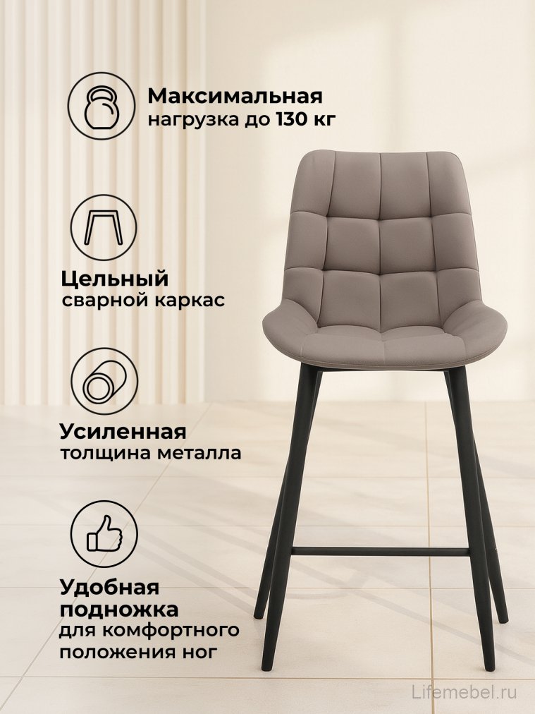 Полубарный стул Стронг латте / черный