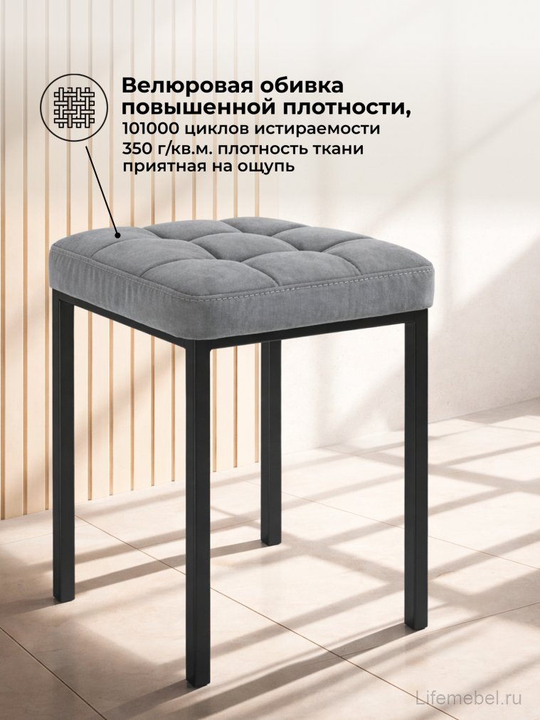 Табурет Байя микровелюр катания сильвер / черный